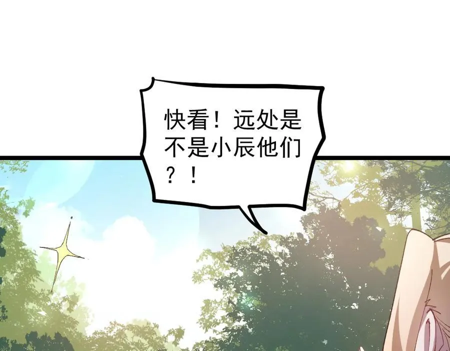 第26话 天骄营回归113