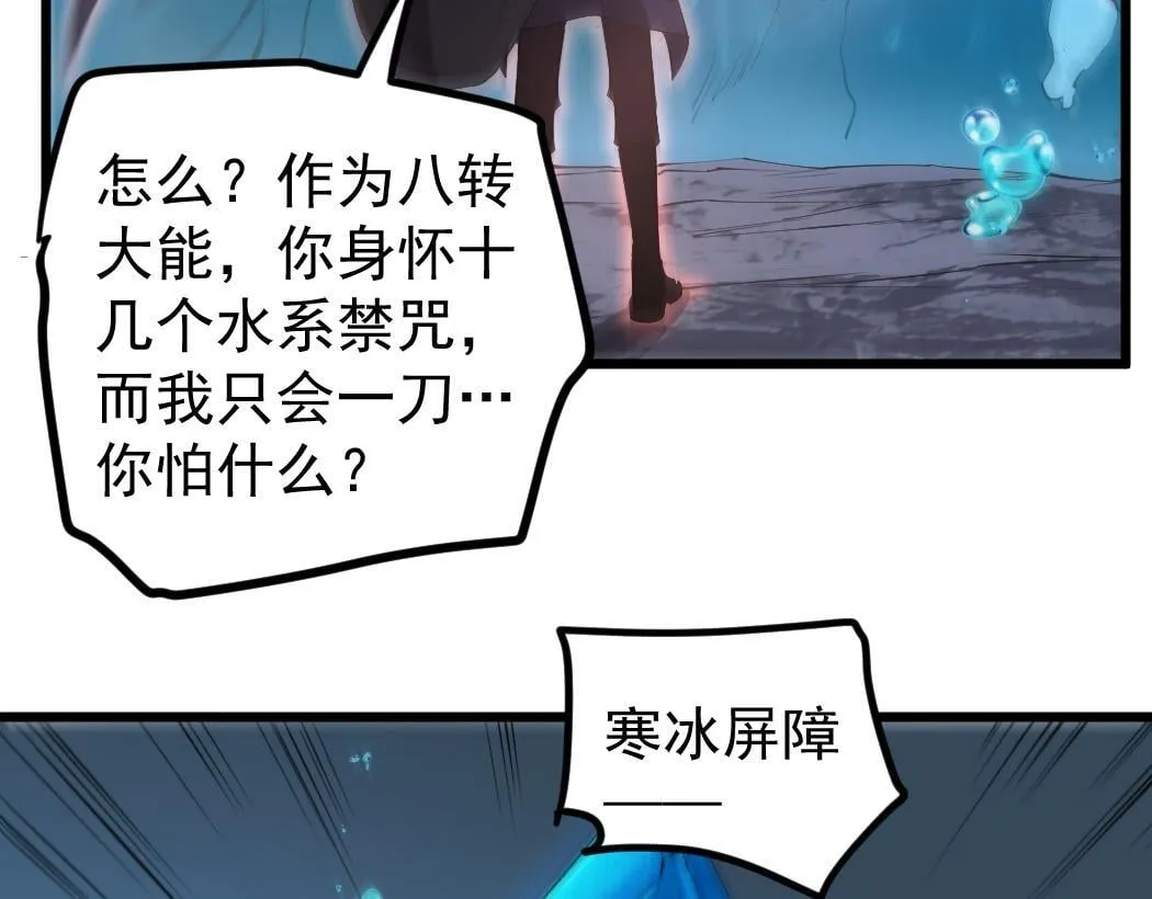 第27话 1V1生死战69