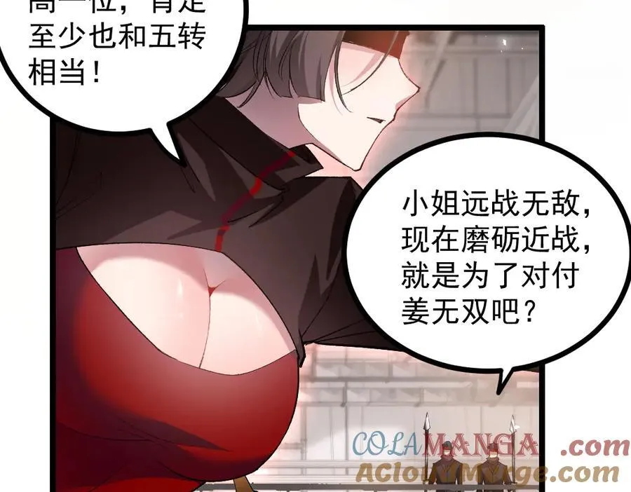 第33话 摩擦姬玄月32