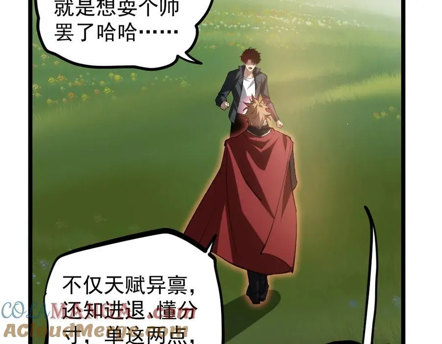 第31话 以进为退48