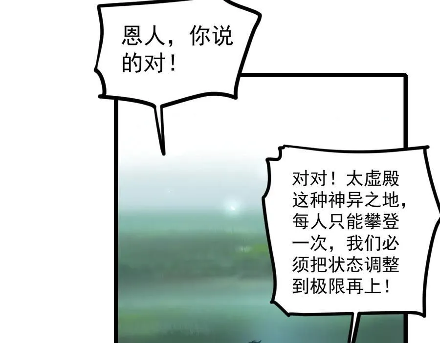 第24话 太虚殿试炼21