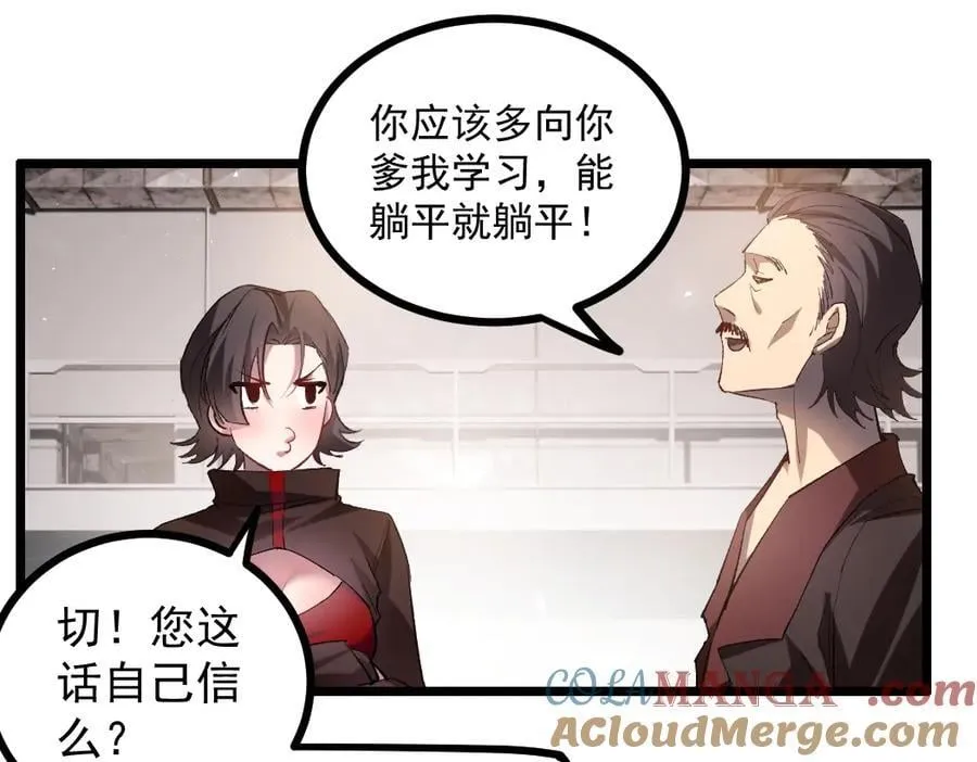 第33话 摩擦姬玄月40