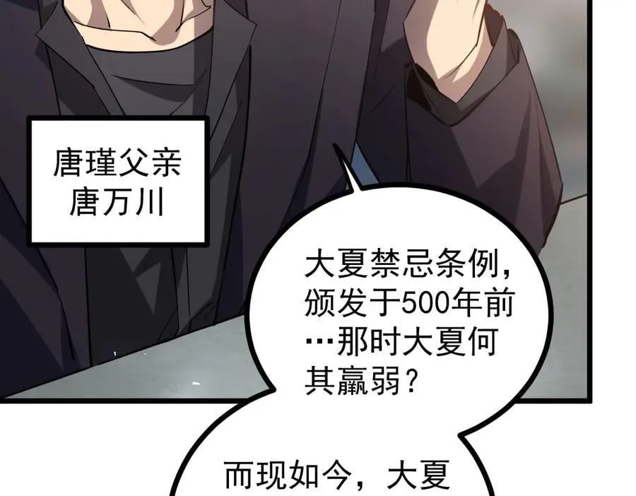 第26话 天骄营回归87