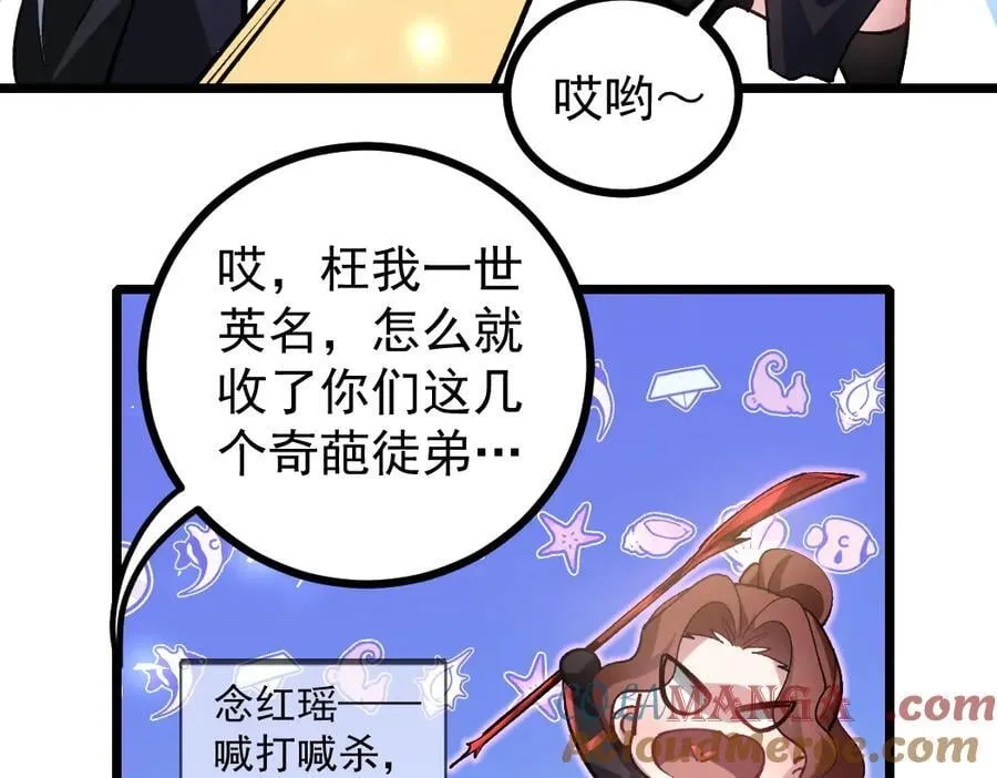 第23话 复制果实32