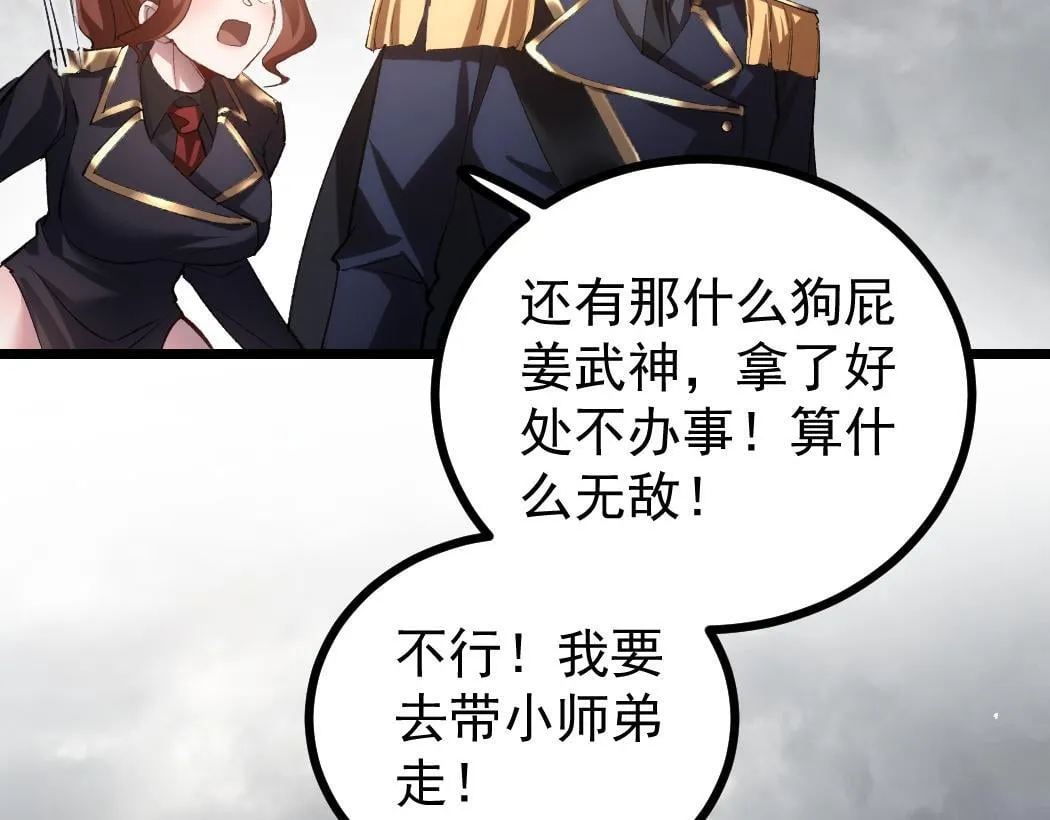 第28话 现场教学54