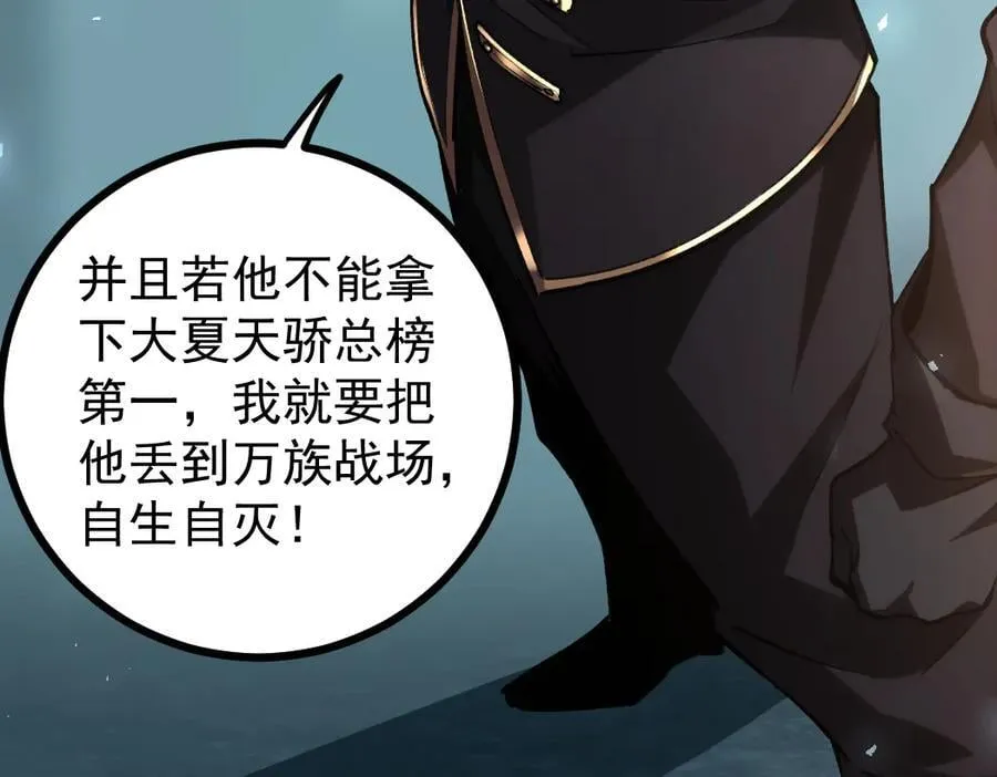 第23话 复制果实87