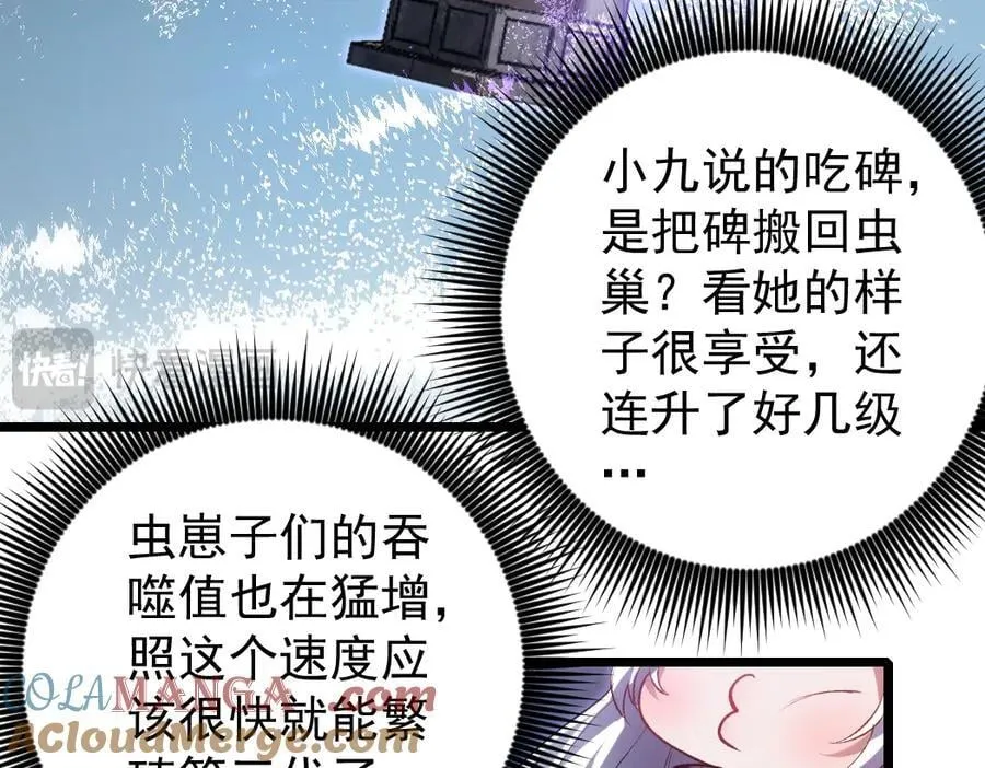 第26话 天骄营回归24