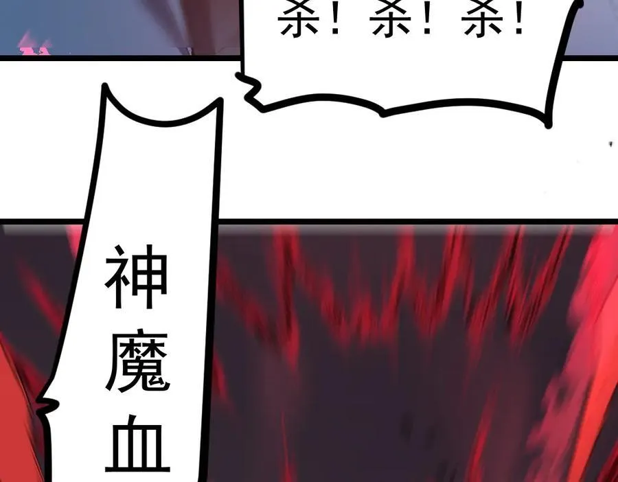 第25话 登顶太虚殿89