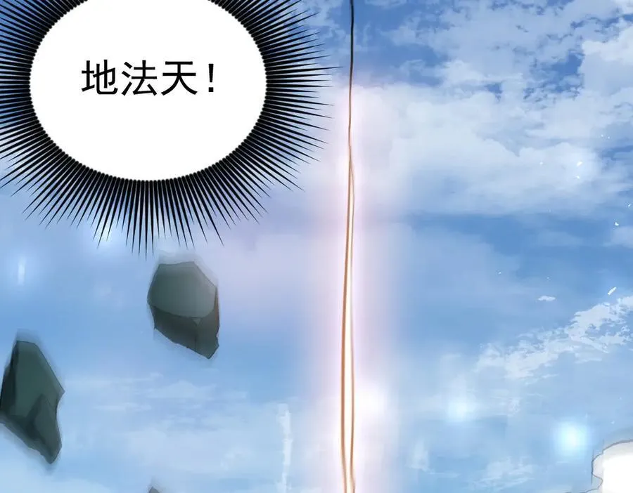第24话 太虚殿试炼70