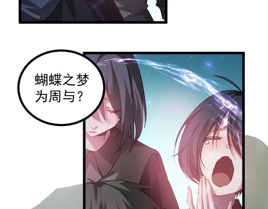 第32话 开启二转14