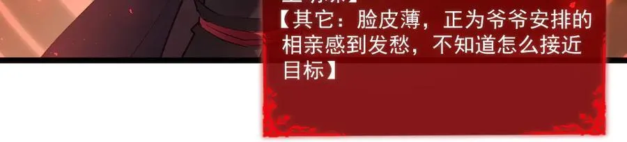 第32话 开启二转77
