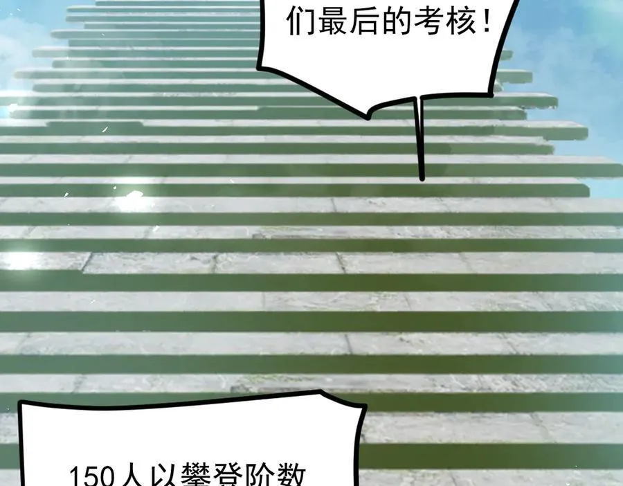 第24话 太虚殿试炼11