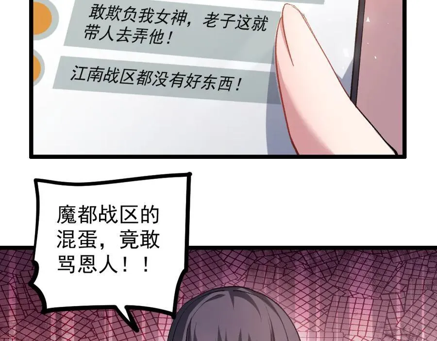 第33话 摩擦姬玄月66