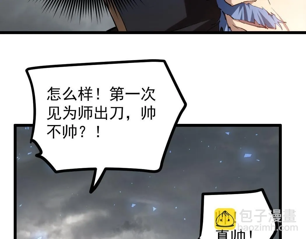 第28话 现场教学44