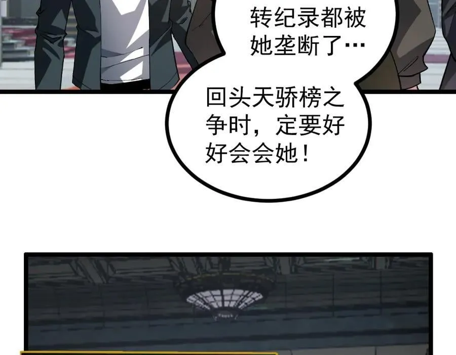 第32话 开启二转93