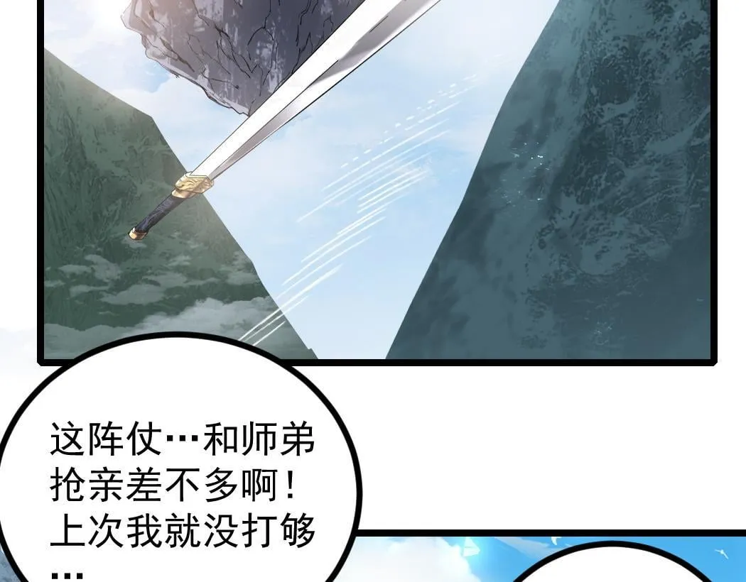 第27话 1V1生死战4