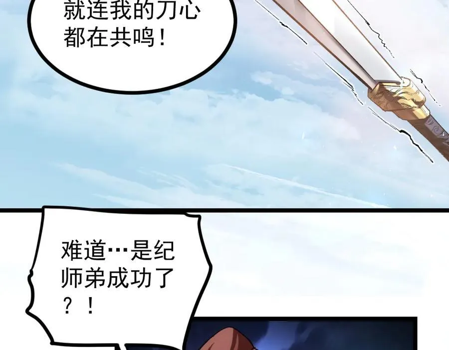 第24话 太虚殿试炼89