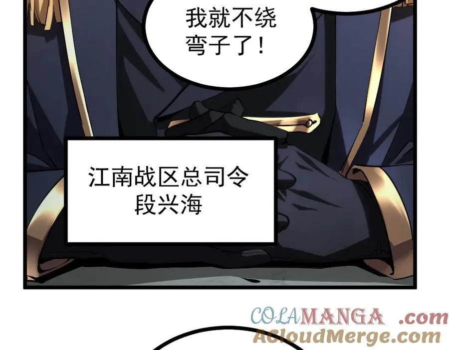 第26话 天骄营回归80