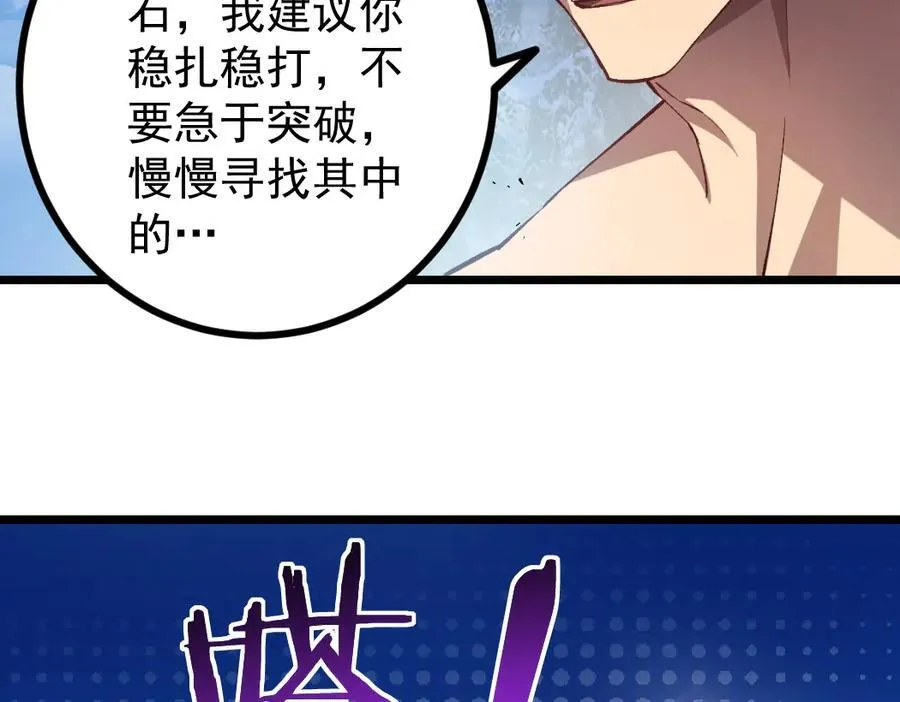 第25话 登顶太虚殿61