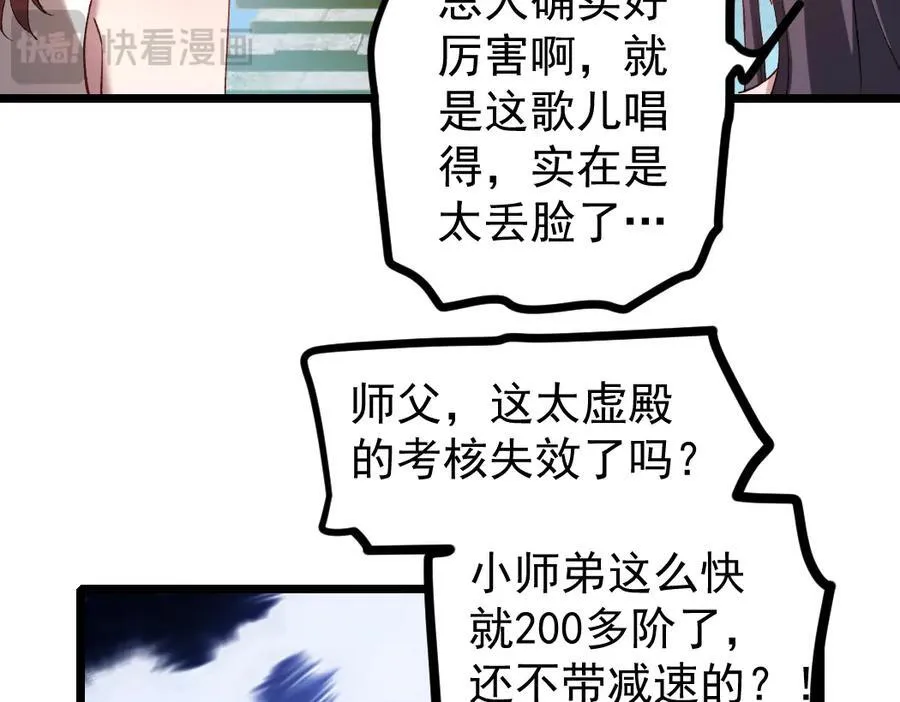 第25话 登顶太虚殿31