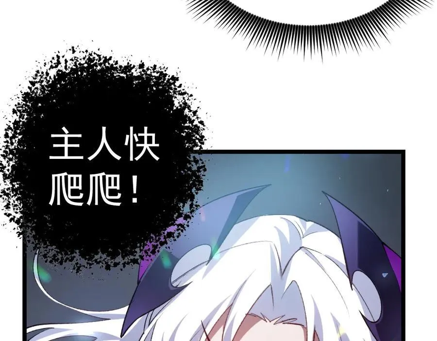 第25话 登顶太虚殿69