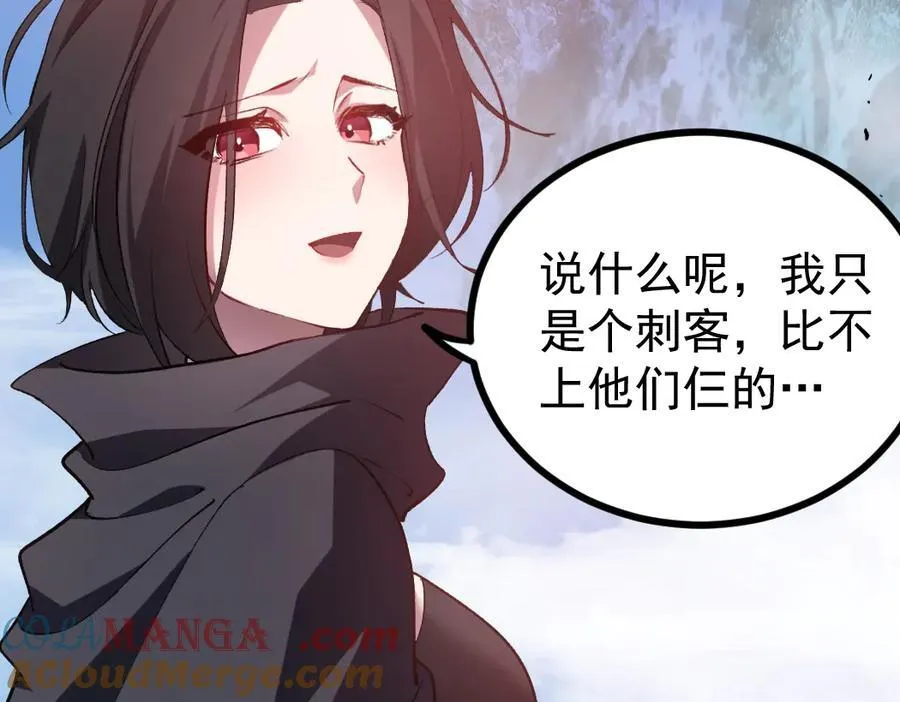 第25话 登顶太虚殿96