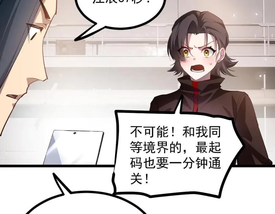 第33话 摩擦姬玄月50