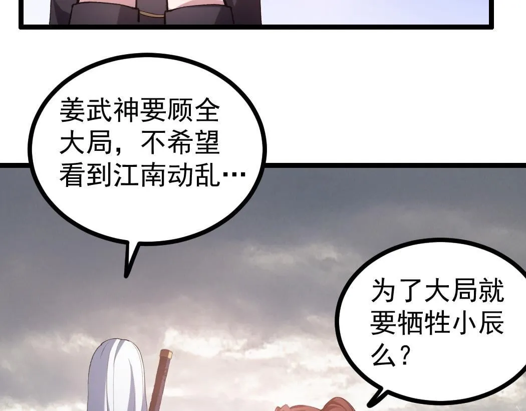 第28话 现场教学61