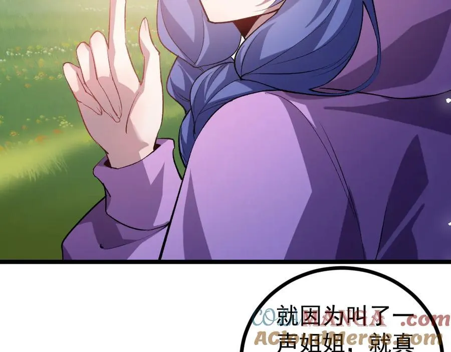 第32话 开启二转48