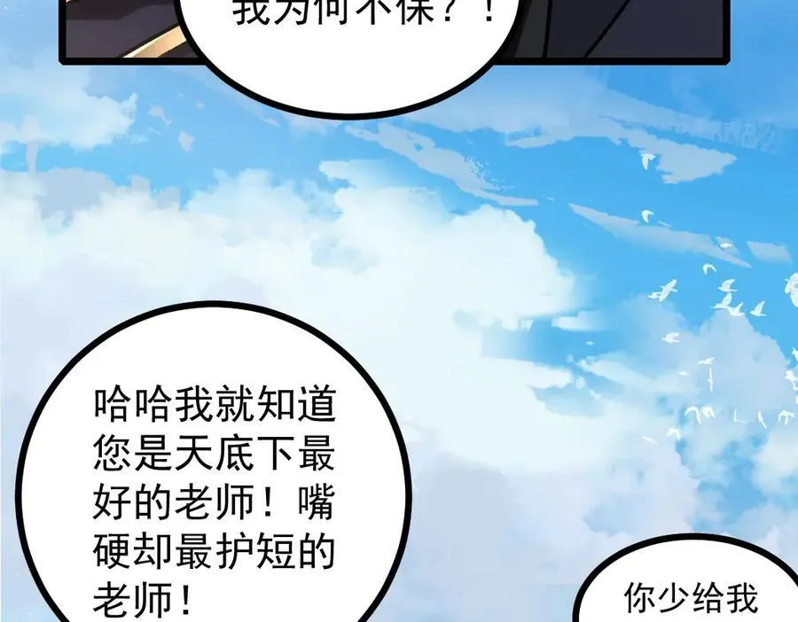 第23话 复制果实43