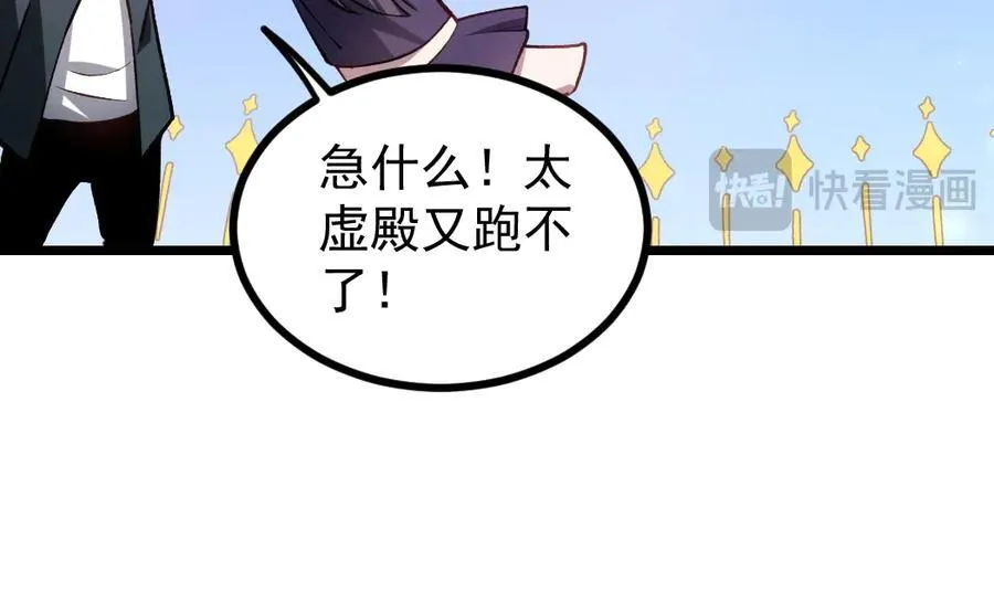 第24话 太虚殿试炼18