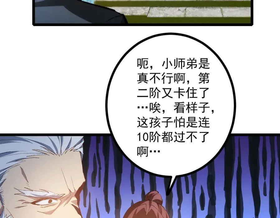 第25话 登顶太虚殿19