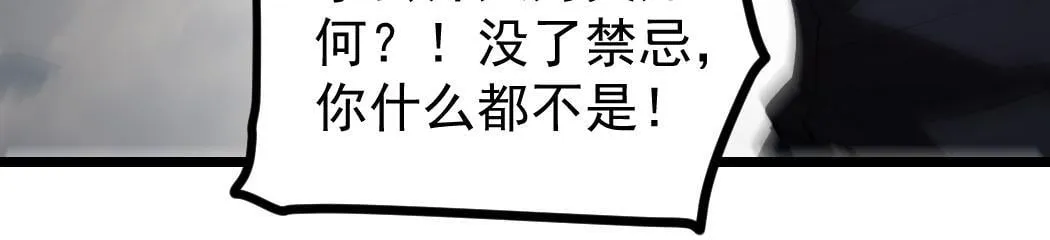 第29话 挥刀向镇国21