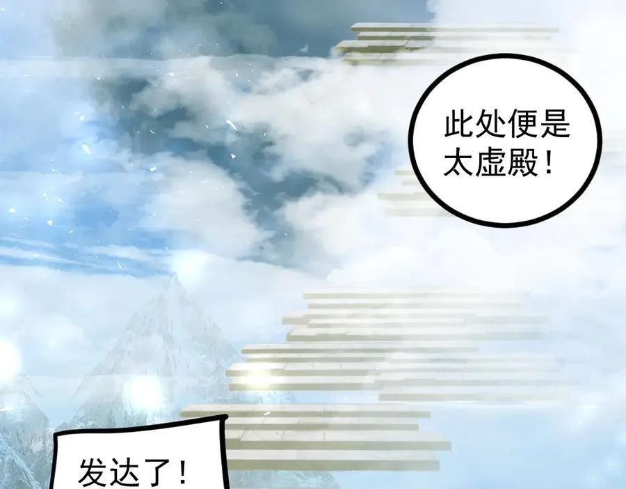 第24话 太虚殿试炼5