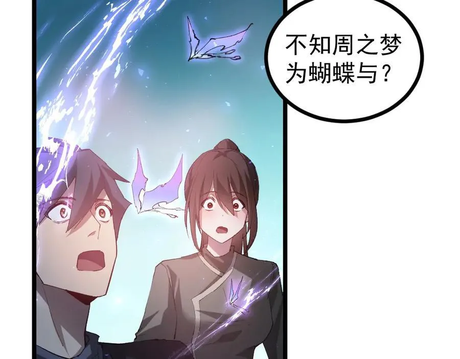 第32话 开启二转13