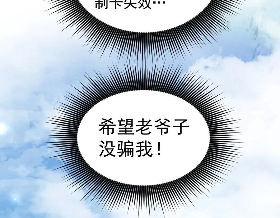 第24话 太虚殿试炼25