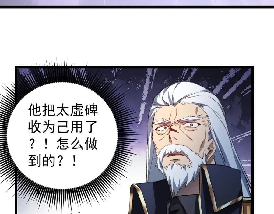 第26话 天骄营回归10