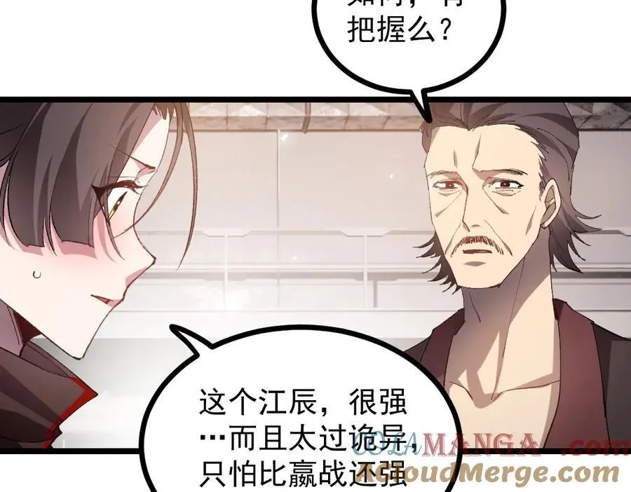 第33话 摩擦姬玄月44