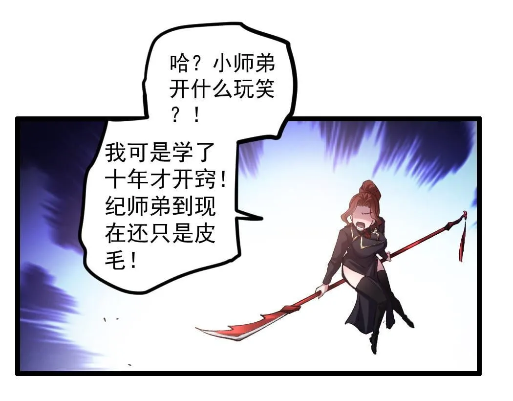 第27话 1V1生死战94