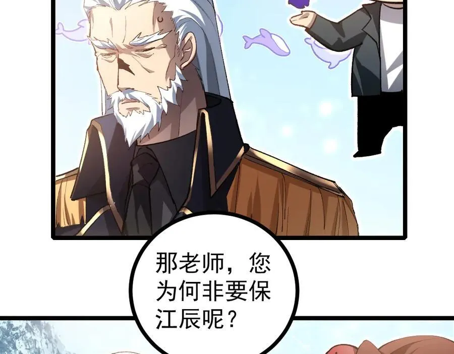 第23话 复制果实34