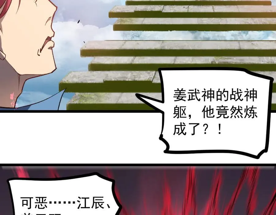 第25话 登顶太虚殿86