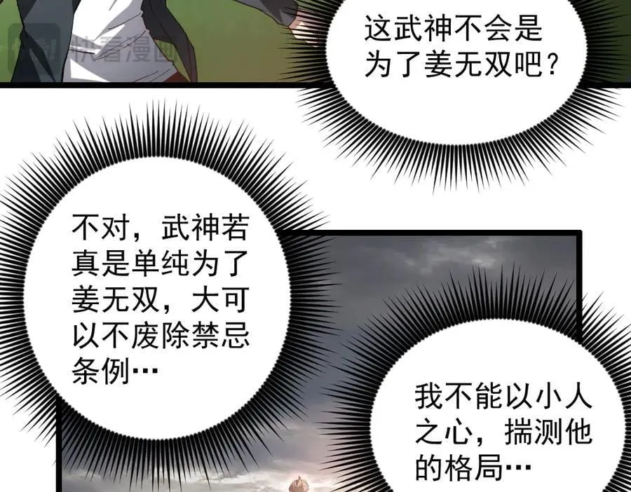 第31话 以进为退82