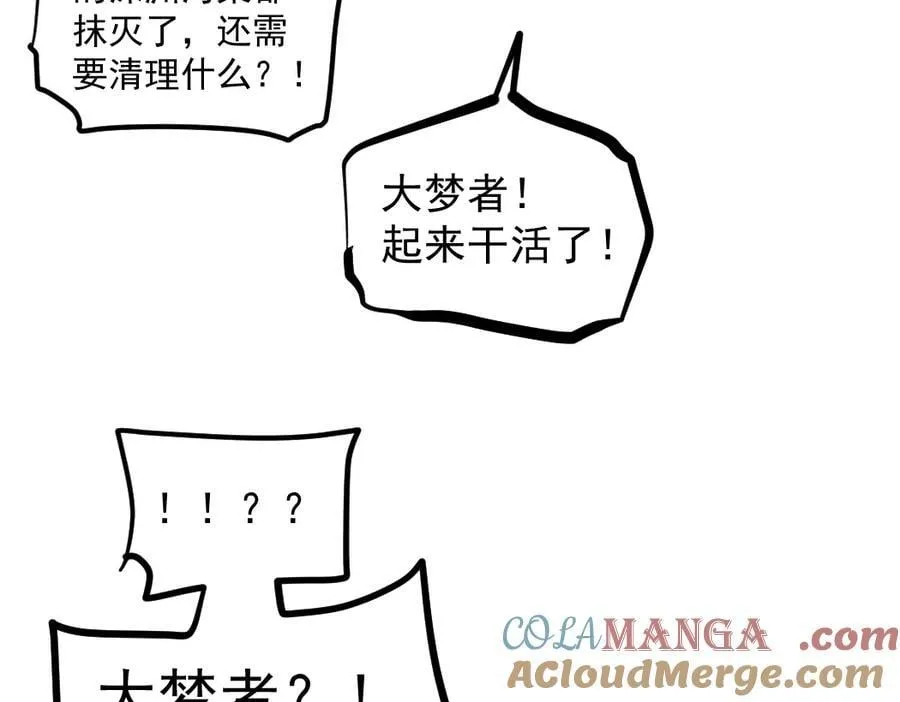 第31话 以进为退88