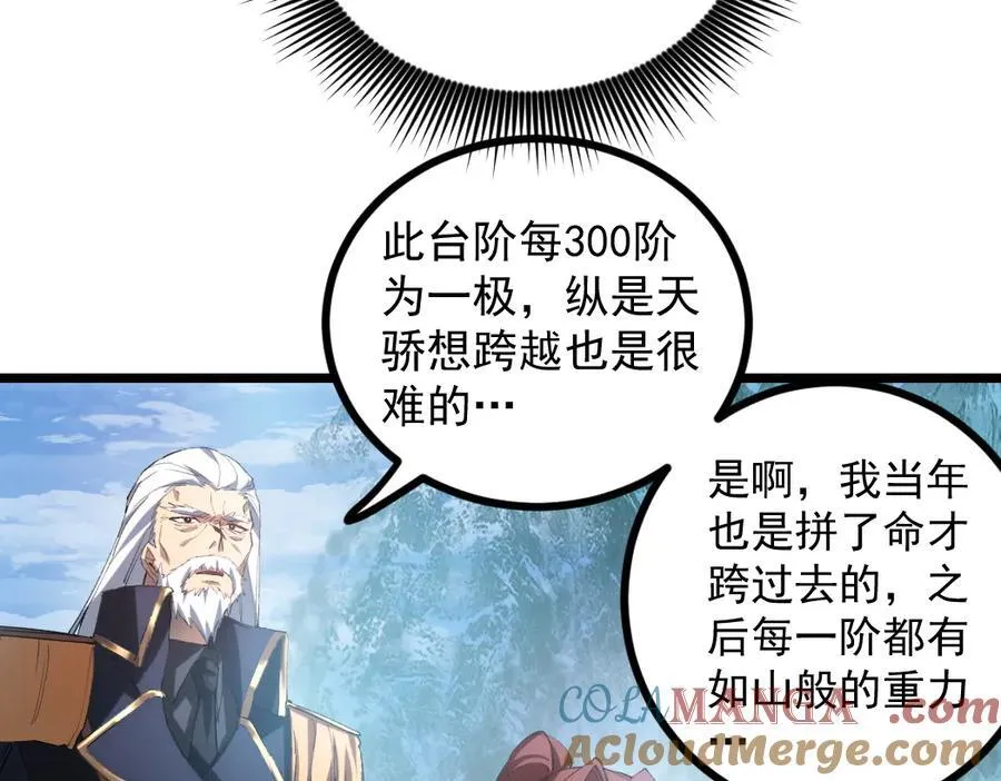 第25话 登顶太虚殿36