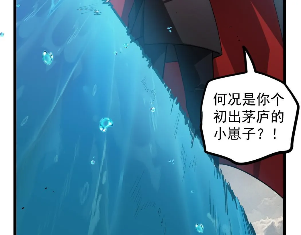 第29话 挥刀向镇国70