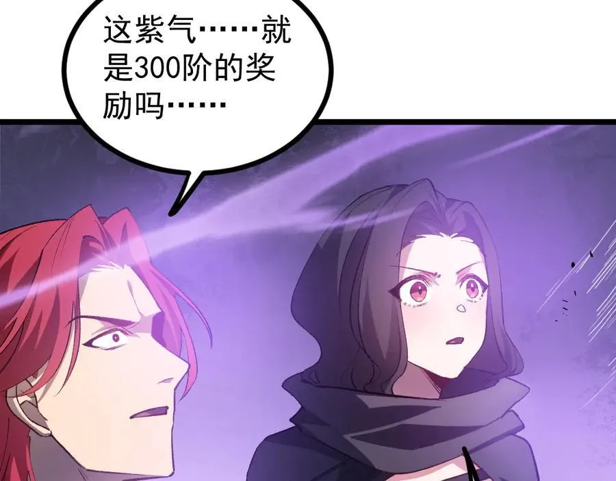 第25话 登顶太虚殿54