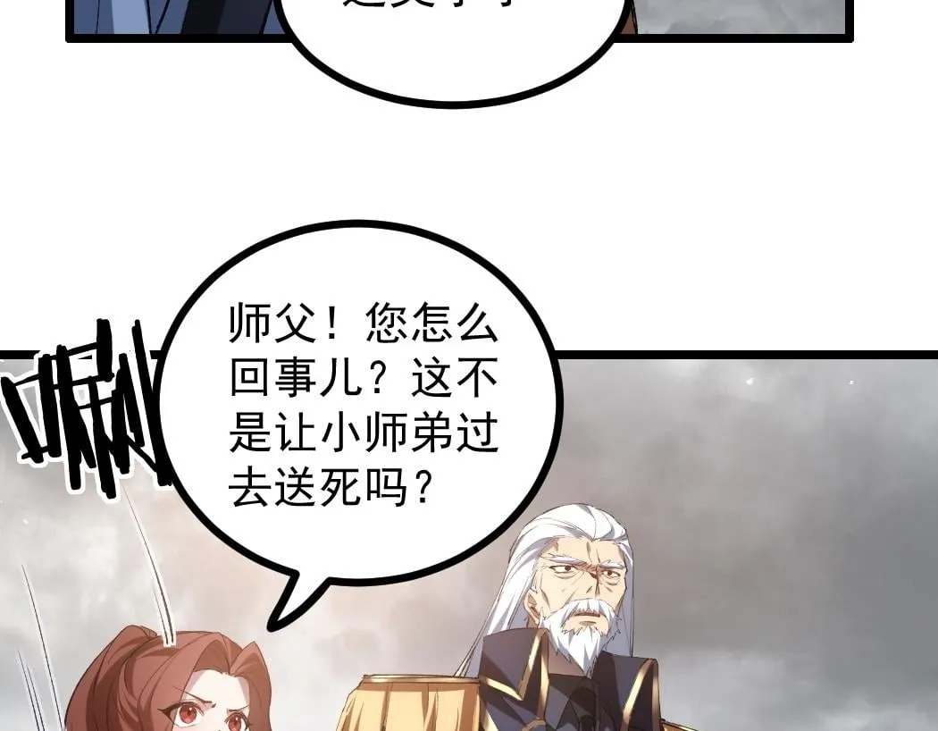 第28话 现场教学53