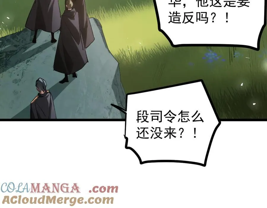 第22话 天骄营消失A116
