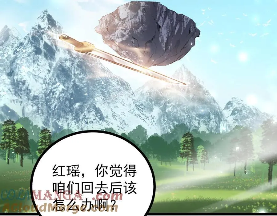 第23话 复制果实24