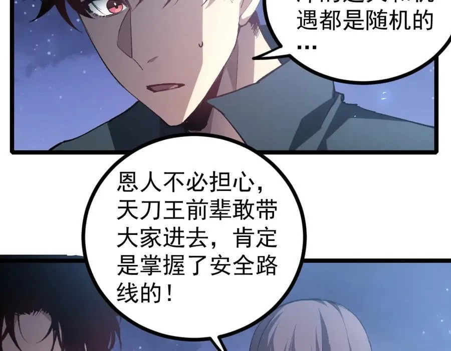 第22话 天骄营消失A107
